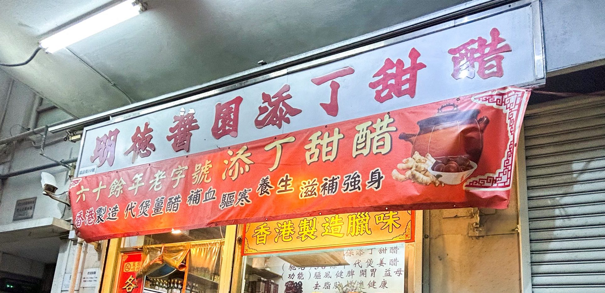 紅磡