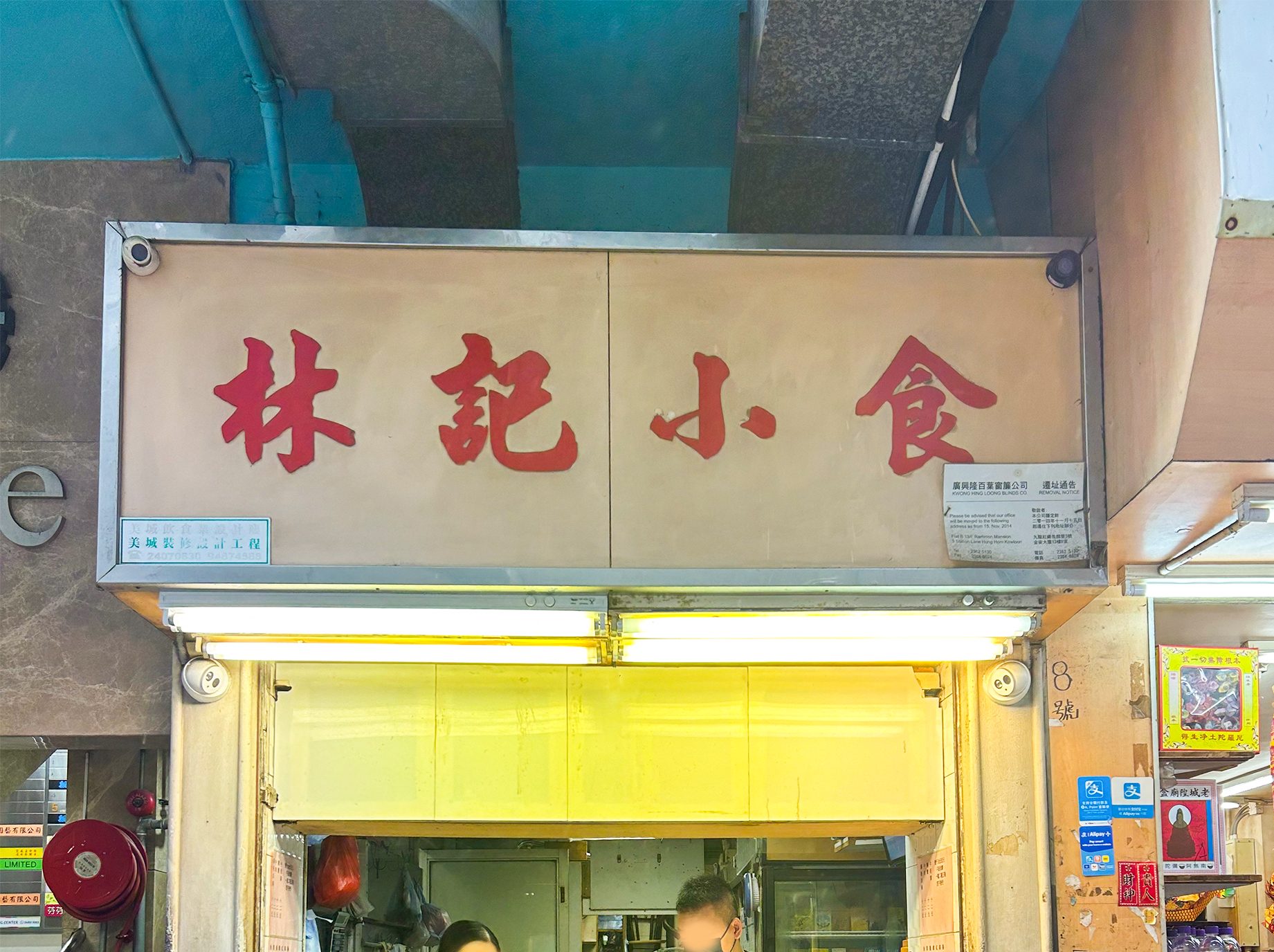 紅磡