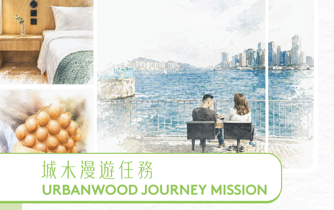 Urbanwood Hung Hom‧2nd Anniversary Celebration